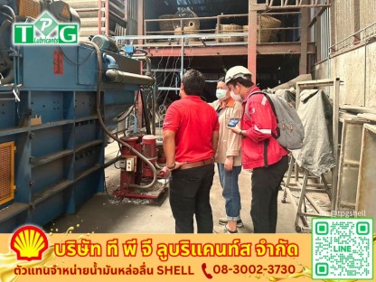 จำหน่ายผลิตภัณฑ์น้ำมันหล่อลื่นคุณภาพสูง - ตัวแทนจำหน่ายน้ำมันหล่อลื่นอุตสาหกรรม SHELL - ที พี จี ลูบริแคนท์ส