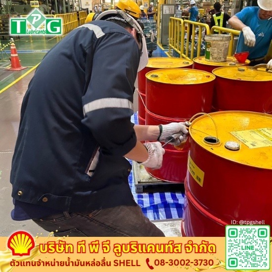 ขายส่งน้ำมันหล่อลื่น SHELL ขายส่งน้ำมันหล่อลื่น SHELL  ขายส่งน้ำมันหล่อลื่น  ขายน้ำมันเชลล์  น้ำมันหล่อลื่นเชลล์  น้ำมันหล่อลื่น อุตสาหกรรม Shell 
