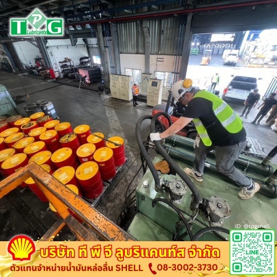 ตัวแทนจำหน่ายน้ำมันหล่อลื่นอุตสาหกรรม SHELL - ที พี จี ลูบริแคนท์ส - จำหน่ายน้ำมันหล่อลื่นอุตสาหกรรม SHELL